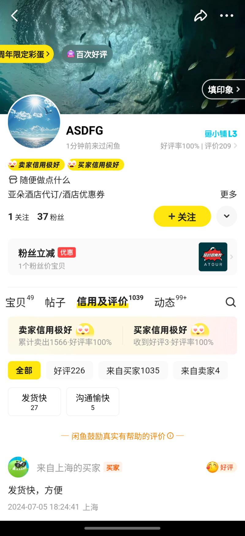 闲鱼亚朵酒单早餐券，升...#情报-优创圈